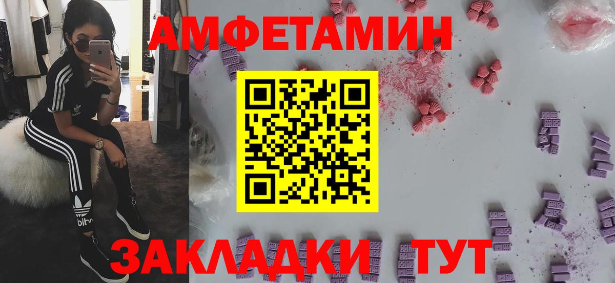 Амфетамин VHQ  Вход с VPN  Махачкала 