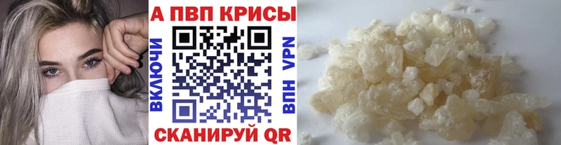 A PVP Соль  Махачкала 