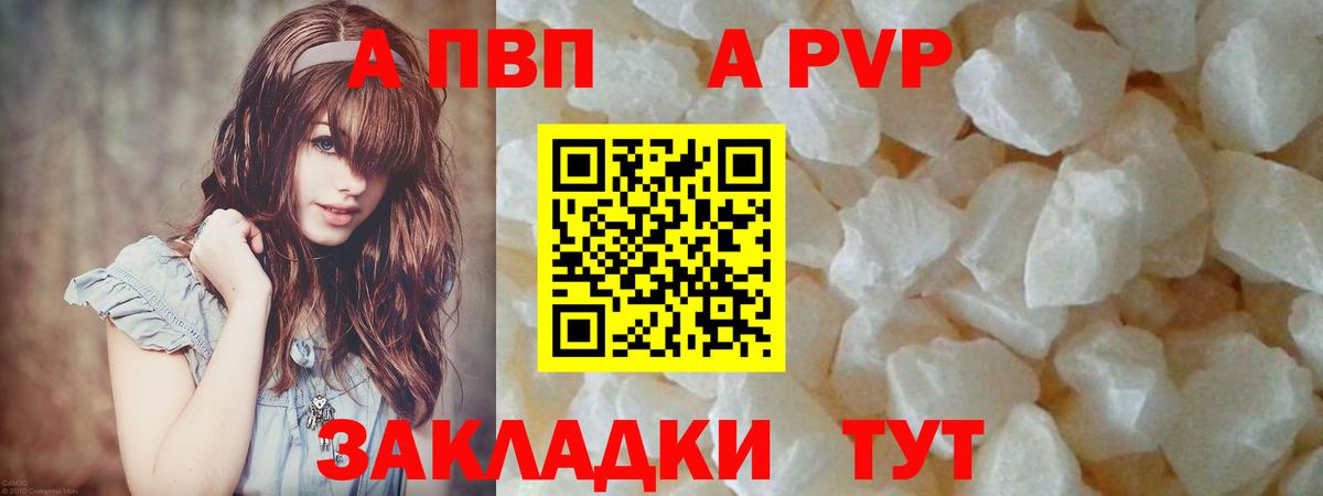 Alfa_PVP  APVP СК КРИС  Alfa_PVP СК КРИС  Вход с VPN  Махачкала  A PVP VHQ 