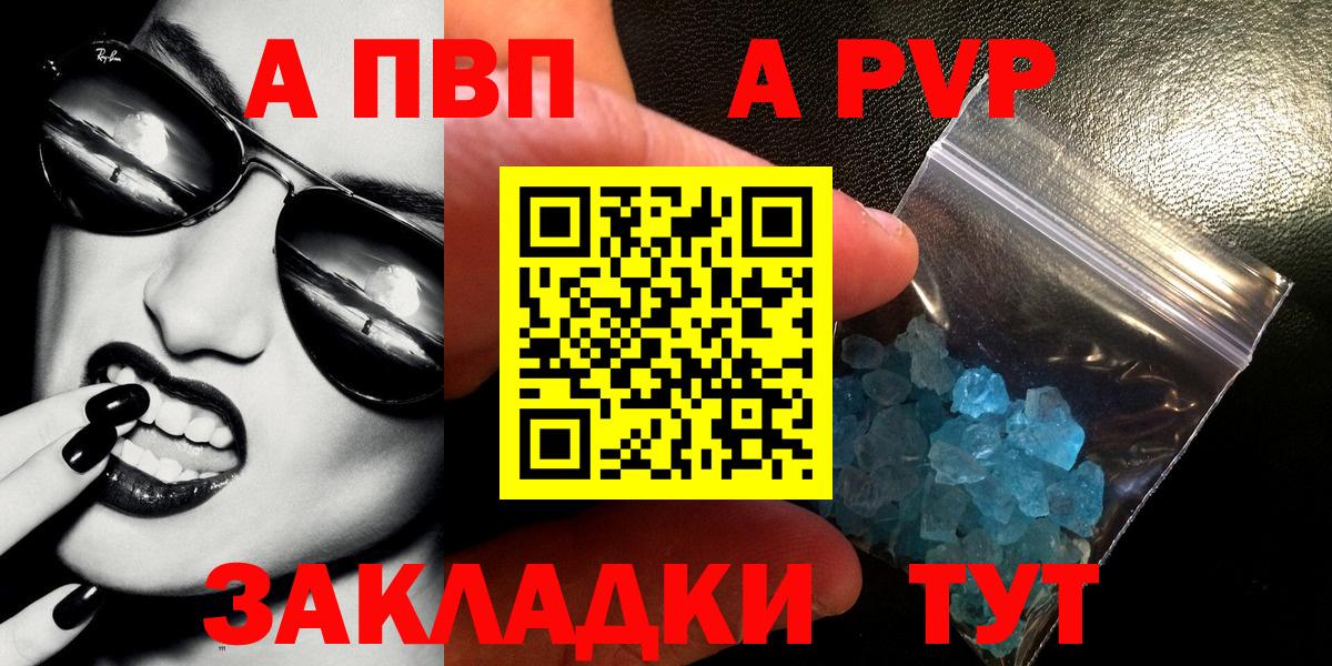 APVP Соль Махачкала