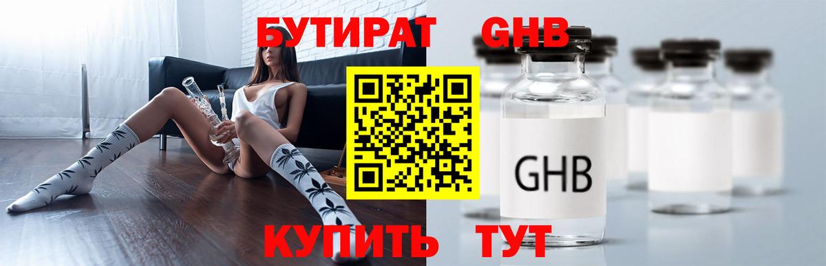 Махачкала  Бутират  Вход с VPN  БУТИРАТ Butirat 