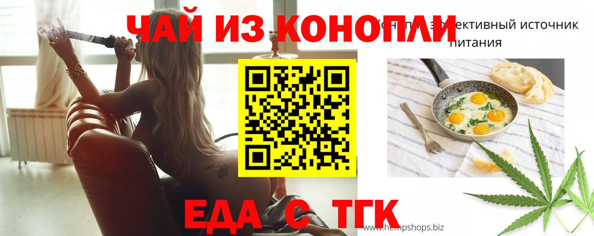 Canna-Cookies марихуана  Вход с VPN  Махачкала 