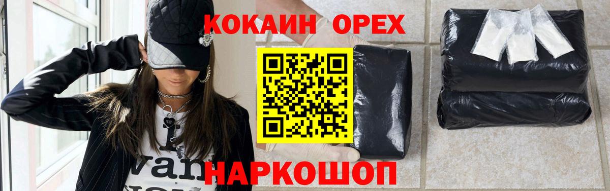COCAIN FishScale Махачкала