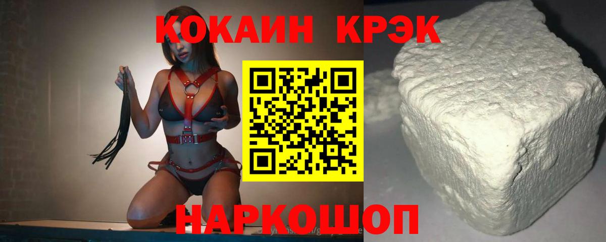 Махачкала  Кокаин Fish Scale  Вход с VPN  COCAIN Columbia 