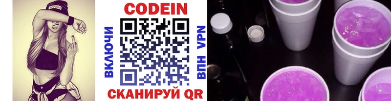 Кодеиновый сироп Lean Purple Drank мега маркетплейс Махачкала магазин продажи наркотиков