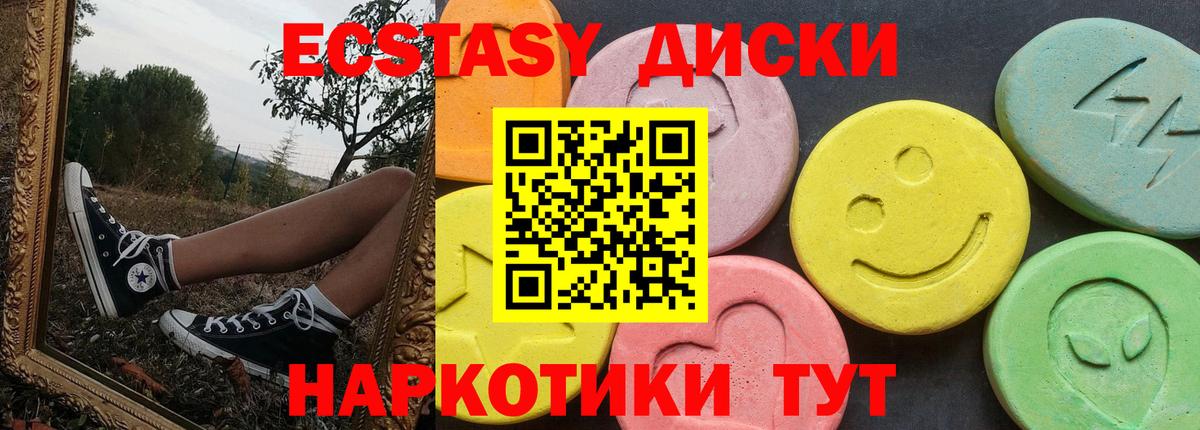 Ecstasy TESLA  Вход с VPN  Экстази  Махачкала  Экстази круглые 