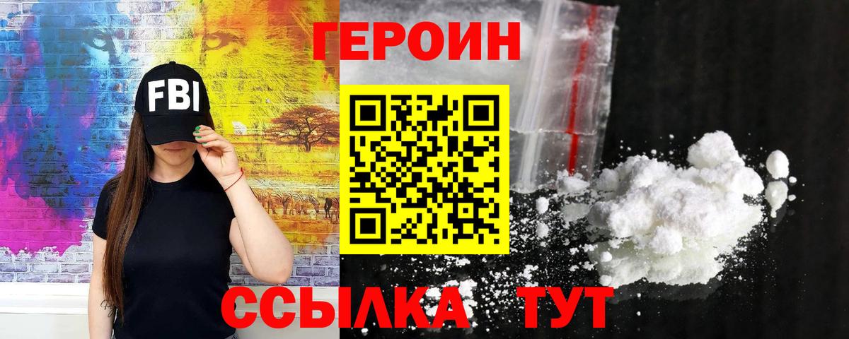 Махачкала  ГЕРОИН Афган  Вход с VPN 