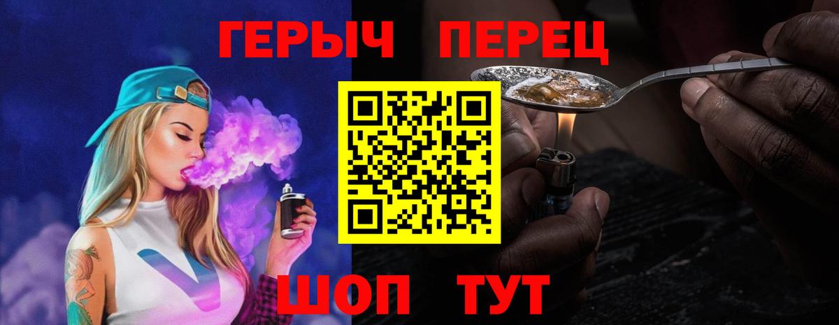ГЕРОИН хмурый Махачкала