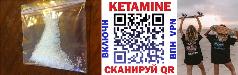 КЕТАМИН ketamine Махачкала