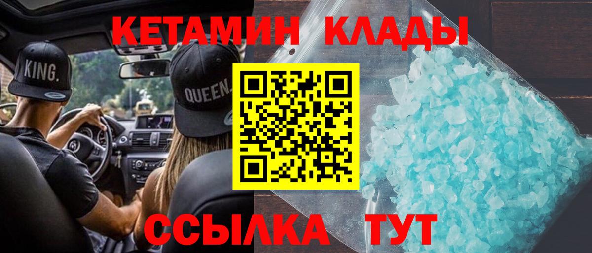 МДМА  Кетамин  ЭКСТАЗИ  Махачкала  ГАШ  Меф МЯУ МЯУ кристаллы  Марихуана  Cocaine  Вход с VPN 