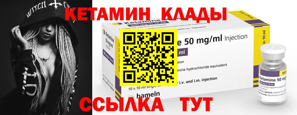 Махачкала  гидра ссылки  Вход с VPN  КЕТАМИН VHQ  это формула  Кетамин VHQ 