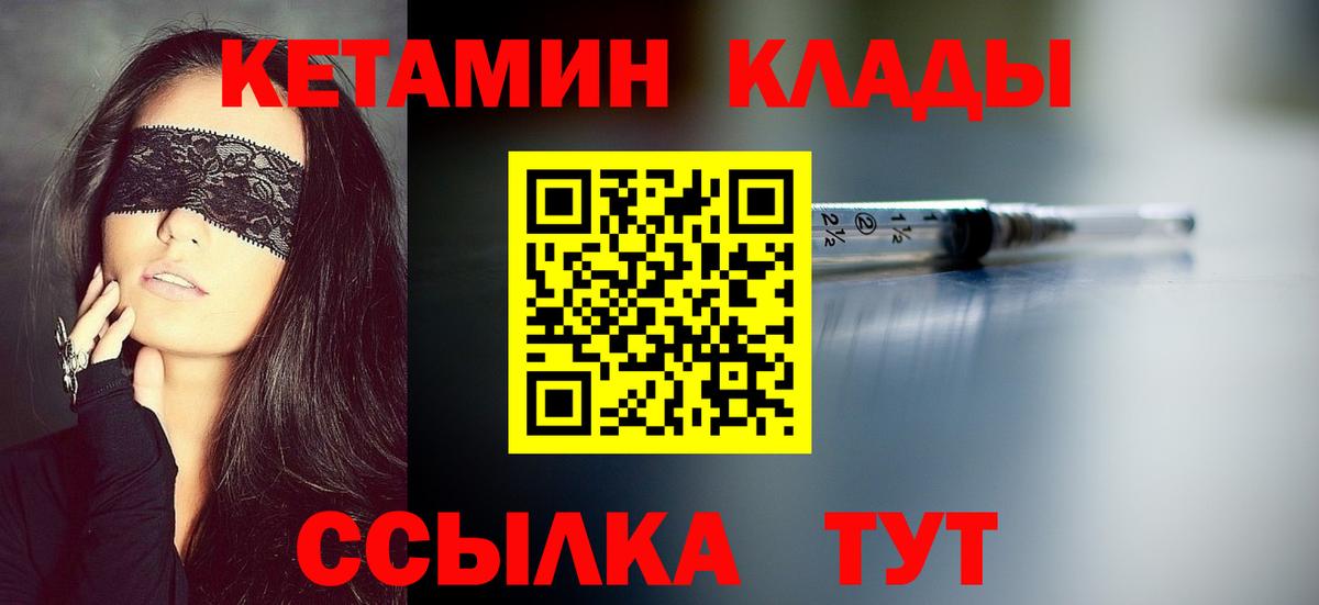 Кетамин VHQ Махачкала