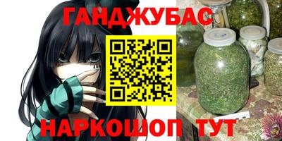 гашишное масло Дмитров