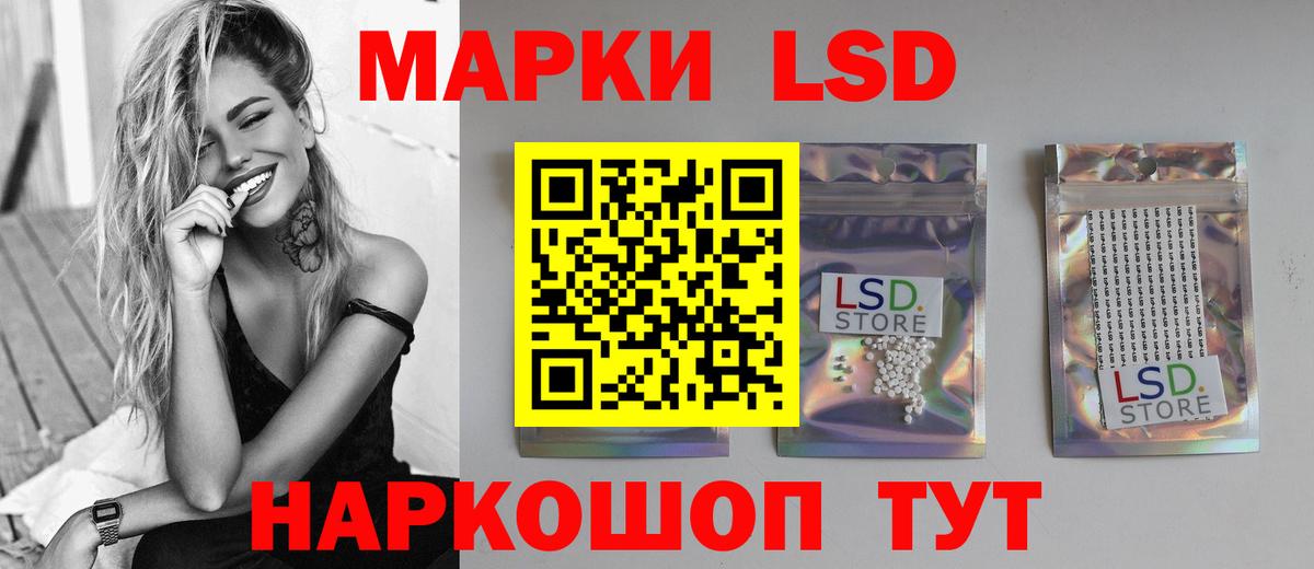 Лсд 25 экстази кислота Махачкала