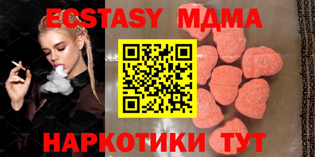 MDMA кристаллы  МДМА молли  Махачкала  МДМА  Вход с VPN 
