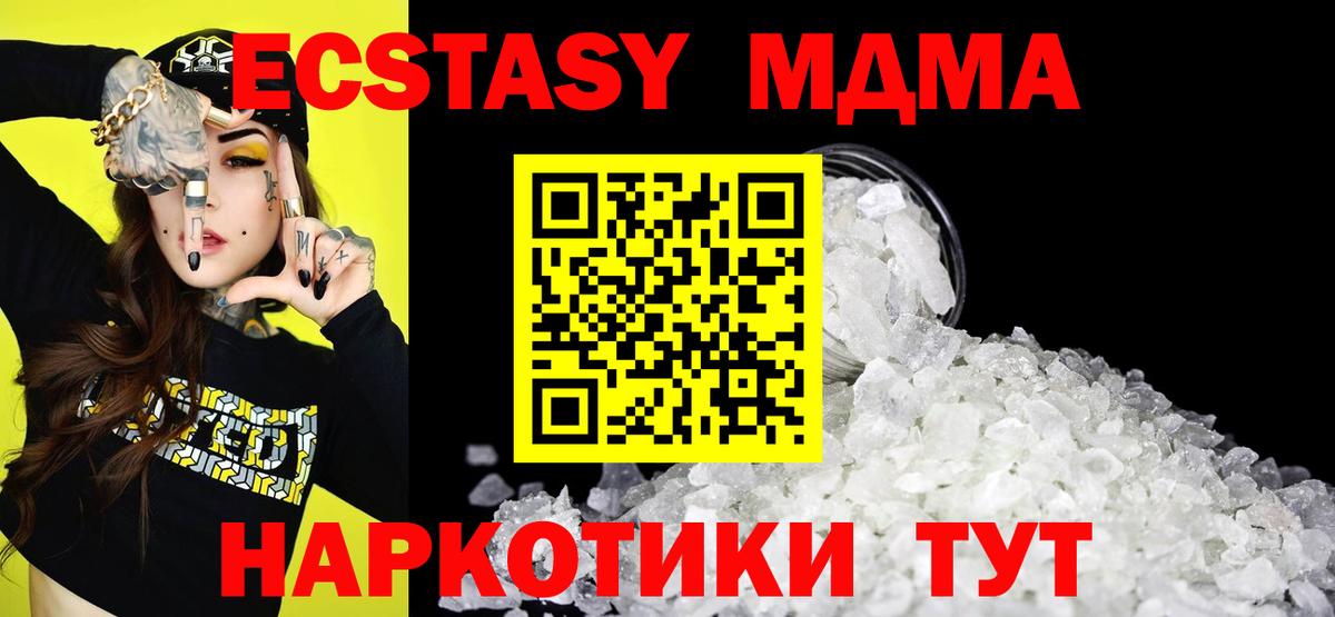 MDMA VHQ Махачкала