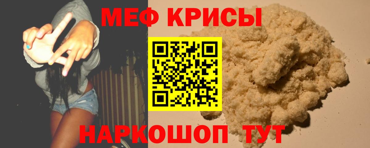 Меф мяу мяу Махачкала