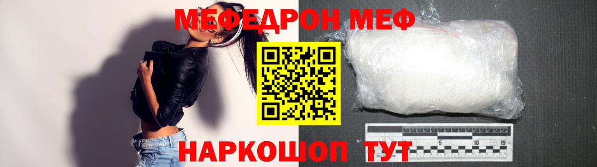 МЯУ-МЯУ  Вход с VPN  Махачкала  Меф  МЕФ мука 