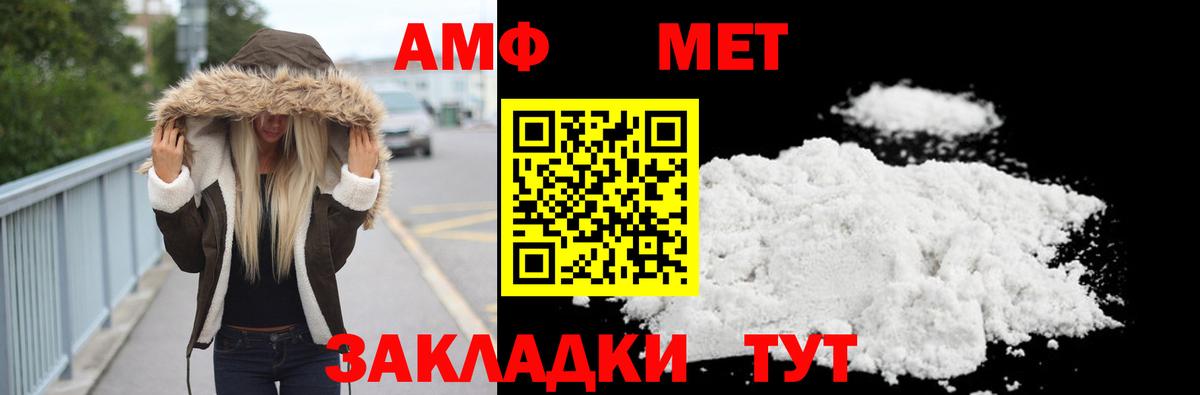 Махачкала  Первитин Декстрометамфетамин 99.9%  Вход с VPN 