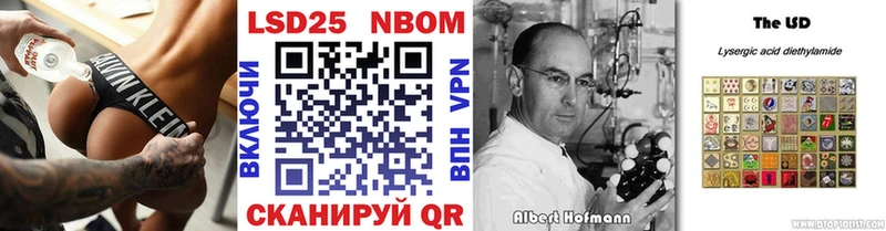 Марки NBOMe 1500мкг  Махачкала 