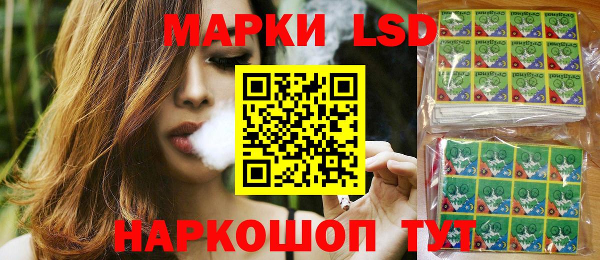 Марки 25I-NBOMe 1500мкг Махачкала