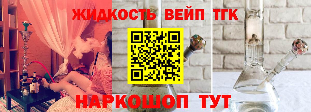ТГК Wax Махачкала