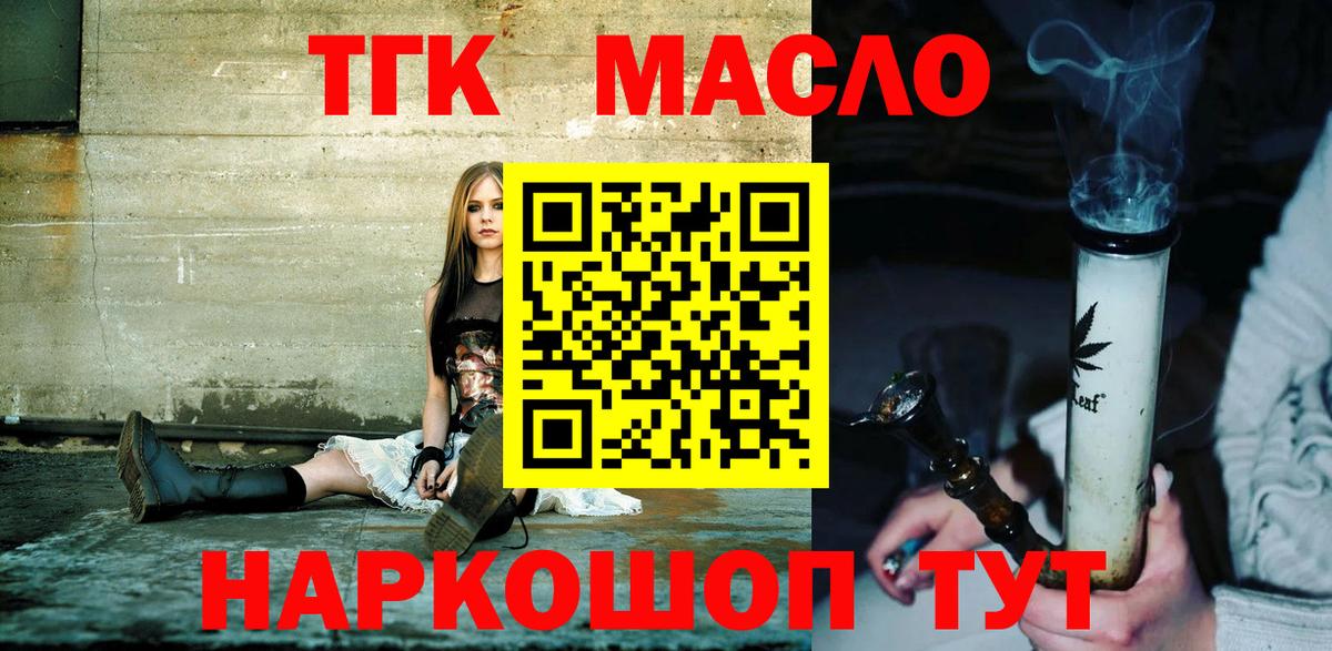 ТГК вейп с тгк  Вход с VPN  Махачкала 